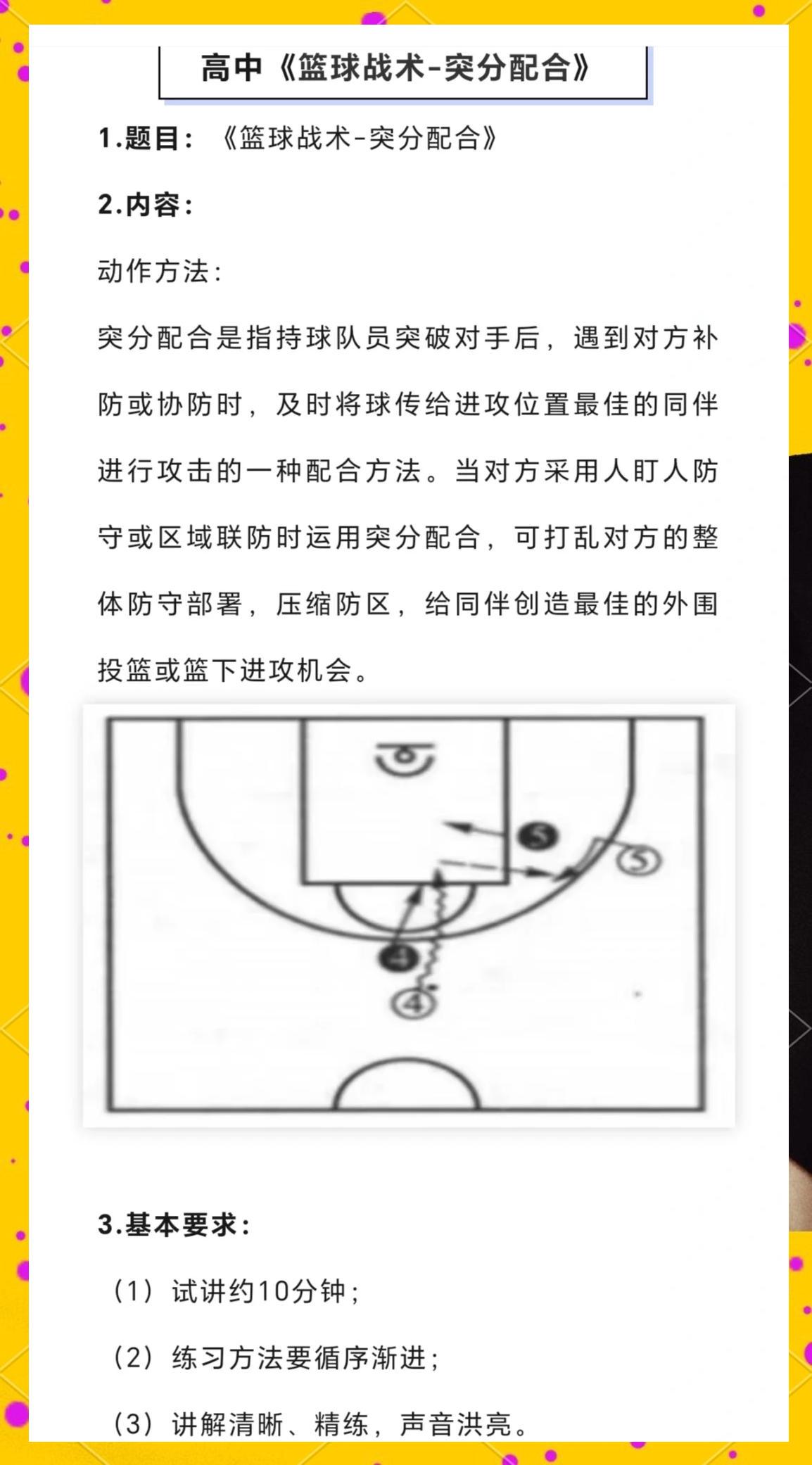 初学者如何使用篮球训练蓝图